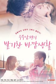 House Husband’s Erotic Outdoor Life