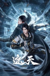 Shrouding the Heavens